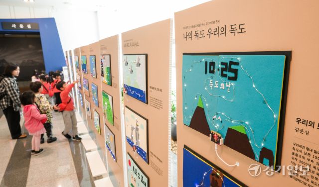 15일 오전 수원광교박물관에 마련된 ‘나의 독도, 우리의 독도’ 특별전을 찾은 어린이들이 작품을 관람하고 있다.