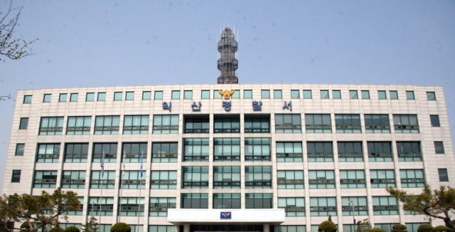 익산경찰서 전경. 연합뉴스
