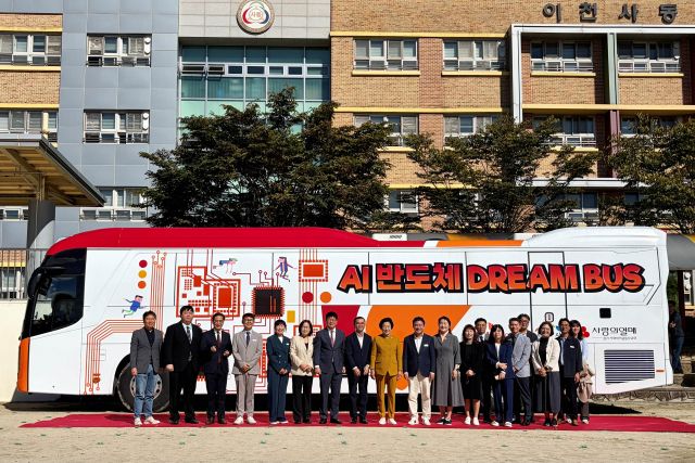 SK하이닉스가 이천 관내 학생들을 위해 곳곳을 찾아가는 ‘AI 반도체 드림 버스’를 이천시에 전달했다. SK하이닉스 제공