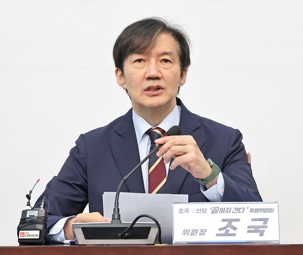 조국 조국혁신당 비상대책위원장이 15일 서울 여의도 국회에서 열린 '끝까지 간다' 특별위원회 회의에서 발언하고 있다. 연합뉴스