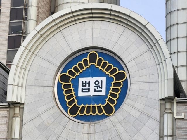 법원 로고. 연합뉴스