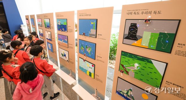 15일 오전 수원광교박물관에 마련된 ‘나의 독도, 우리의 독도’ 특별전을 찾은 어린이들이 작품을 관람하고 있다.