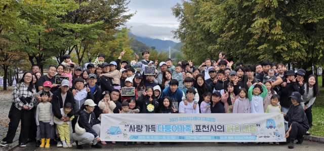 포천시가족지원센터가 기획한 ‘다둥이가족 드림캠핑’을 마치고 참가 가족들이 행복한 웃음을 지으며 기념촬영을 하고 있다. 포천시 제공