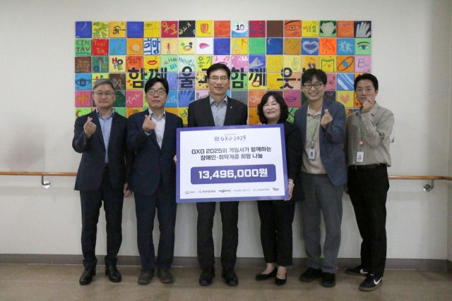 이의준 성남산업진흥원장(가운데)을 비롯한 관계자들이 GXG 2025 축제기간 게임사와 함께하는 희망 나눔 캠페인을 통해 모은 기부금을 성남시 한마음복지관에 전달한 뒤 기념촬영을 하고 있다. 성남산업진흥원 제공