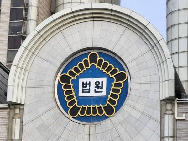 법원 로고. 연합뉴스