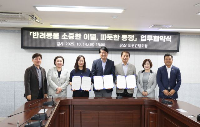 지난 14일 인천 서구 의원간담회장에서 강범석 서구청장과 서구반려동물정책위원회 위원, 업체 관계자들이 ‘반려동물 장례문화 지원 업무협약’을 하고 있다. 서구 제공