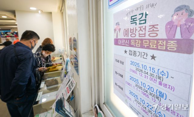 어르신 대상 독감(인플루엔자)·코로나19 백신 무료 예방접종이 시작된 15일 오전 수원특례시 팔달구 인구보건복지협회 경기도지회 가족보건의원에서 한 어르신이 예방접종을 받고 있다. 75세 이상은 이날부터, 70~74세는 20일, 65~69세는 22일부터 접종을 받을 수 있다. 예방접종은 내년 4월 30일까지 전국 보건소 및 지정 위탁의료기관에서 진행된다. 윤원규기자