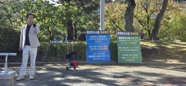 유명덕 양주의 소리 대표가 16일 양주시의회 앞에서 시가 추진 중인 광역장사시설과 관련 시의원들이 정치적 도구로 삼지 말 것을 촉구하는 1인 시위를 벌이고 있다. 이종현기자