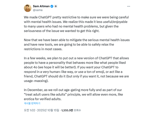 샘 올트먼은 15일(현지시간) 엑스(X·구 트위터)에 “전날 올린 챗GPT의 향후 정책 변화 내용과 관련, ‘에로티카’(성애물) 부분에서 예상보다 훨씬 더 큰 폭발적인 반향이 있었다”면서 “우리는 선출된 세계의 도덕 경찰이 아니다”라고 밝혔다. 엑스(X·구 트위터) 갈무리
