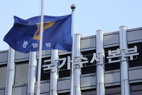경찰청 국가수사본부 전경. 연합뉴스