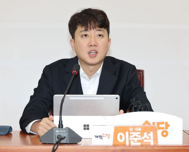 개혁신당 이준석 대표가 16일 서울 여의도 국회에서 열린 최고위원회의에서 발언하고 있다. 연합뉴스
