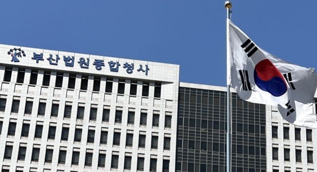 부산지방법원 전경. 연합뉴스