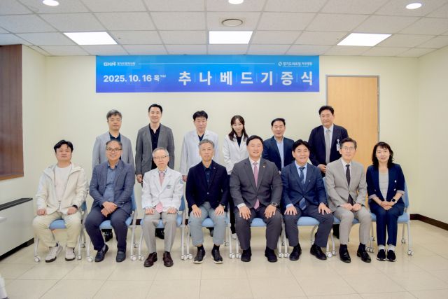 경기도한의사회와 경기도의료원 파주병원 관계자들이 기증식을 마친 후 기념사진을 찍고 있다. 경기도한의사회 제공