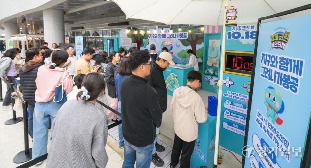 18일 오후 경기도담뜰에서 경기도민의 날을 맞아 열린 그린(Green) 페스티벌에서 민선8시 도정 캐릭터 봉공이 부스를 찾은 시민들이 다양한 체험활동을 벌이고 있다. 윤원규기자