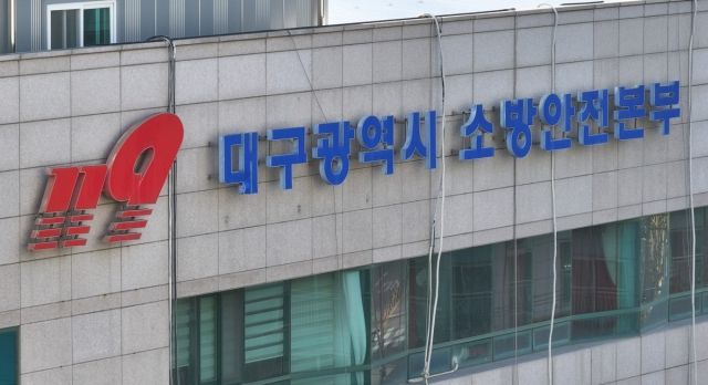 대구소방안전본부. 연합뉴스