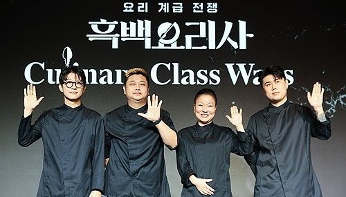'흑백요리사'에 출연한 셰프 트리플스타(맨 왼쪽). 연합뉴스