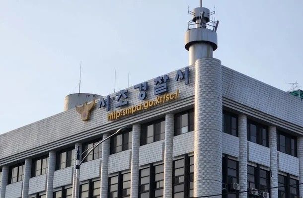 서울 서초경찰서. 연합뉴스