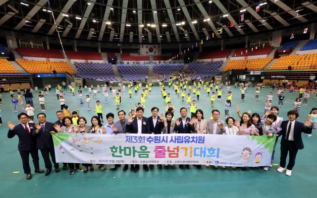 수원시유치원연합회 ‘제3회 한마음 줄넘기 대회’ 참석자들이 기념촬영을 하고 있다. 수원시유치원연합회 제공