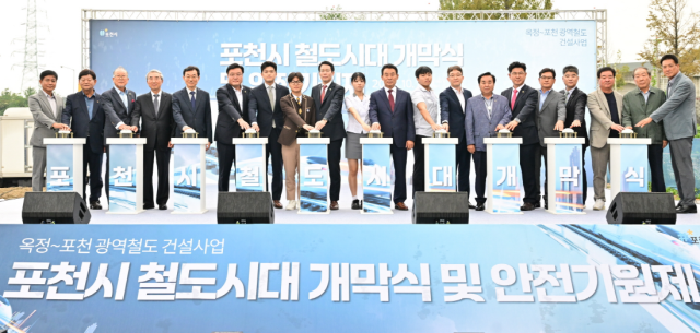 소흘읍 행정복지센터 인근에서 열린 착공식과 안전기원제에서 ‘철도시대’의 개막을 공식 선언하며 백영현 포천시장과 임종훈 시의회 의장을 비롯해 김용태 국회의원, 경기도·양주시 관계자, GTX 포천유치추진위원회 이민형 회장, 시민 등 200여 명이 참석한 가운데 개막식 버튼에 손을 올리고 있다. 포천시제공