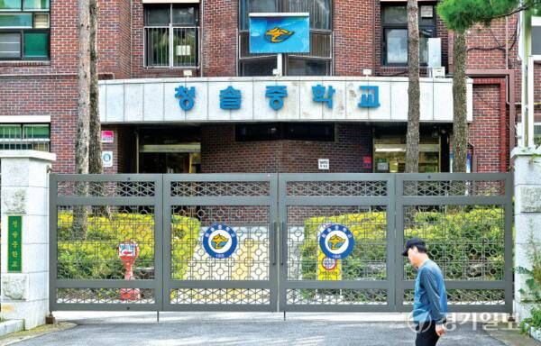 옛 청솔중학교. 경기일보DB