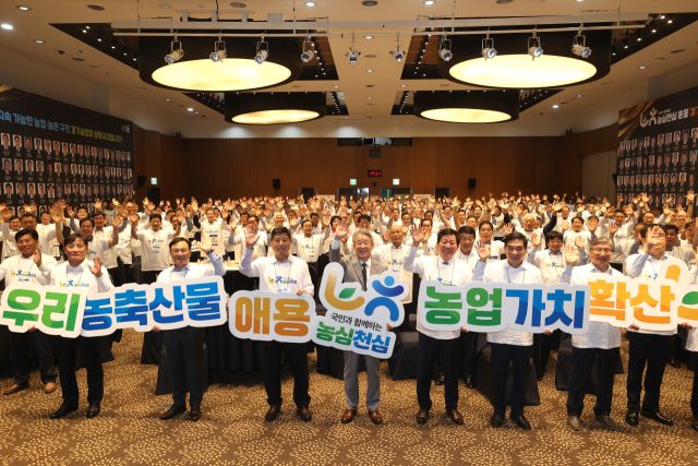 ▲ ‘농심천심(農心天心) 운동’ 선포식. 농협중앙회 제공