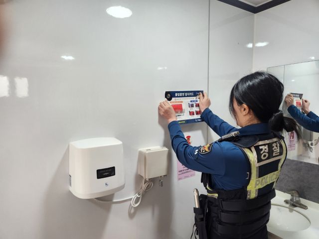 하남시 감일문화공원 공중화장실 등에 비취된 불법카메라 탐지카드. 하남경찰서 제공