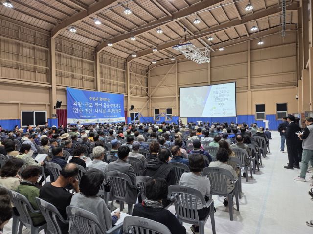 경기주택도시공사(GH)가 진행한 ‘의왕군포안산 공공주택지구’ 안산지역 주민설명회 모습. GH 제공