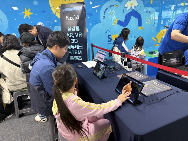 지난 18일 소하초등학교에서 열린 ‘2025 광명 디지털 미래교육 페스티벌’에서 참가자들이 AI·에듀테크 기반 디지털 체험 부스를 이용하고 있다. 광명교육지원청 제공