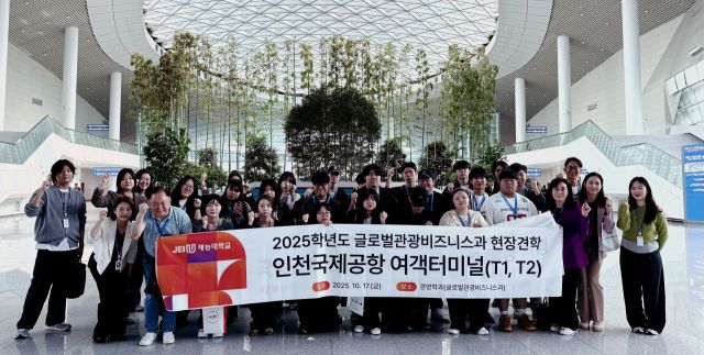 재능대학교가 인천국제공항 에어사이드(air-side) 현장 견학을 한 뒤 기념촬영을 하고 있다. 재능대 제공