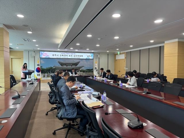 20일 광주시청 비전홀에서 열린 ‘2026년도 교육경비 보조 심의위원회’에서 참석자들이 의견을 나누고 있다. 광주시 제공