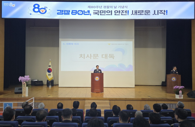 한창훈 인천경찰청장이 21일 청사 대강당에서 열린 제80주년 경찰의 날 기념 행사에서 이재명 대통령의 치사문을 대독하고 있다. 인천경찰청 제공
