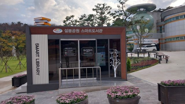 이천시 설봉공원 스마트 도서관 전경. 이천시 제공