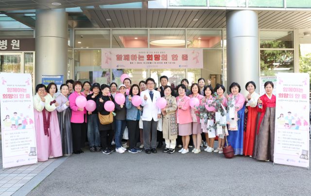 가천대 길병원 유방암의 달 맞이 캠페인 참가자들이 기념촬영을 하고 있다. 가천대 길병원 제공