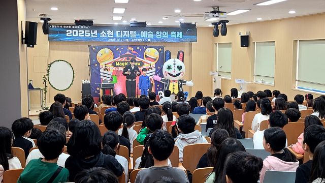 용인 소현초등학교가 21일 찾아오는 체험학습 ‘디지털, 예술 창의 축제’를 개최했다. 소현초 제공