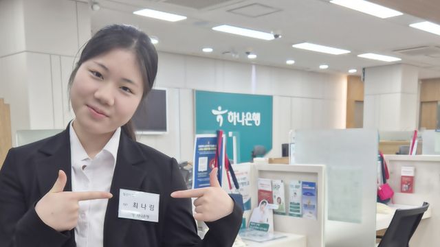 하나은행 신입 행원으로 최종 합격한 신일비즈니스고 스마트IT경영과 3학년 최나림 학생이 인턴십 기간 동안 근무한 하나은행 후곡지점에서 포즈를 취하고 있다. 신일비즈니스고 제공