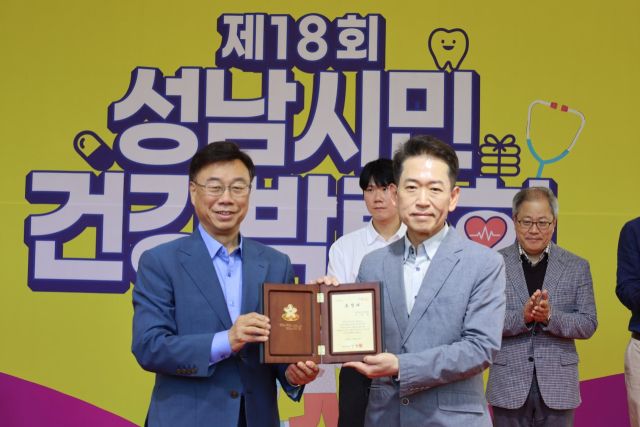 이성규 분당제생병원 기획실장(오른쪽)이 성남시민건강박람회에서 건강증진 유공자 표창을 수상한 뒤 기념촬영을 하고 있다. 분당제생병원 제공