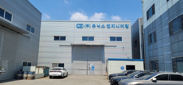㈜유닉스엔지니어링 전경