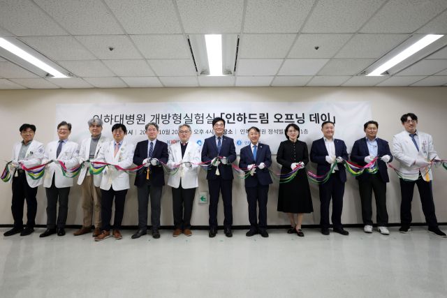 이택 인하대병원장(왼쪽 6번째)과 조명우 인하대총장(오른쪽 6번째) 등 관계자들이 기념식에서 테이프를 자르고 있다. 인하대병원 제공