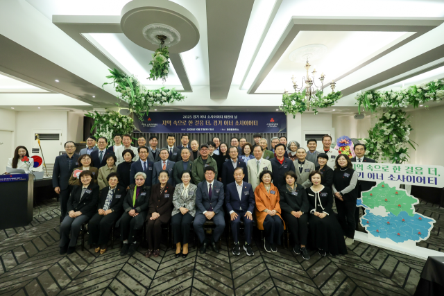 21일 파티움하우스 수원에서 열린 ‘2025 경기 아너 소사이어티 회원의 날’에 참석한 권인욱 경기 사랑의열매 회장 등이 기념사진을 촬영하고 있다. 경기 사랑의열매 제공