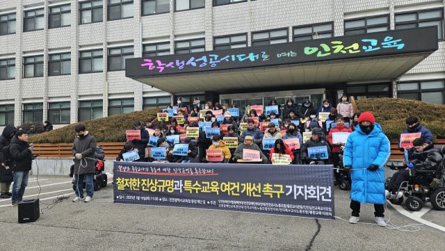 인천의 교원단체들이 지난 2024년 12월께 특수교사 A씨의 사망 사건에 철저한 진상규명을 촉구하고 있다. 경기일보 DB