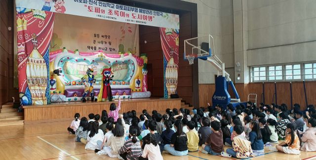 최근 운중초등학교에서 열린 아토피 예방 인형극. 성남교육지원청 제공