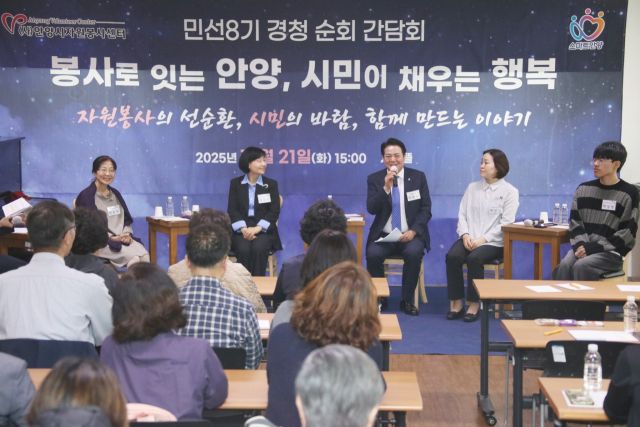 최대호 안양시장 민선8기 순회 간담회. 안양시 제공.