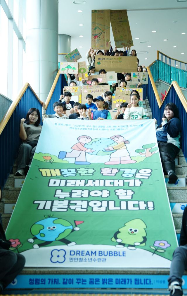 안양 만안청소년수련관 환경 역사 통합형 축제가 성공적으로 마무리됐다. 안양시 제공