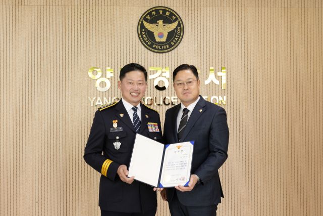 김현수 양주시의원(오른쪽)이 21일 양주경찰서 서장실에서 제80호 경찰의 날을 맞아 이기범 서장으로부터 감사장을 전달받고 기념사진을 찍고 있다. 김현수 시의원 제공
