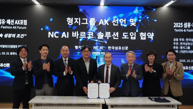 지난 21일 열린 ‘형지그룹 AX 경영혁신 선언식’을 마친 뒤 참석 임원들이 기념 촬영을 하고 있다. 형지엘리트 제공