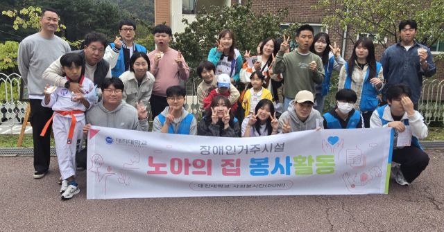 대진대학교 사회봉사단이 포천시 신북면 장애인 거주 시설 ‘노아의 집’을 방문해 ‘노아의 날’ 행사에 참여하고 입소자들과 즐거운 시간을 보내고 있다. 대진대학교 제공