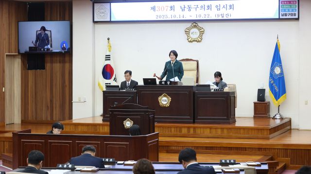 남동구의회가 22일 제307회 임시회 일정을 마무리하고 있다. 남동구의회제공