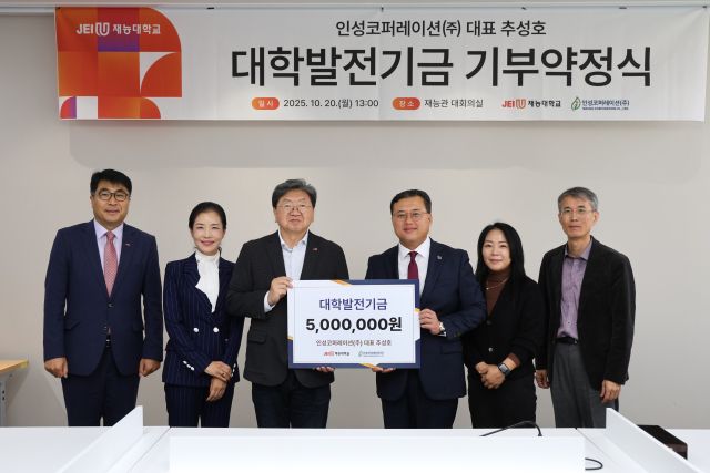 추성호 인성코퍼레이션㈜ 대표(오른쪽 세번째)가 재능대학교에 기부금을 전달한 뒤 이남식 재능대학교 총장(왼쪽 세번째)과 기념촬영을 하고 있다. 재능대학교 제공