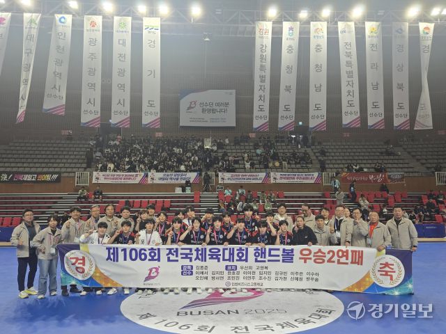 23일 스포원파크 금정실내체육관에서 핸드볼 여자 고등부 단체전 금메달을 획득한 인천비즈니스고등학교 선수들이 기념 사진을 찍고 있다. 박상후기자