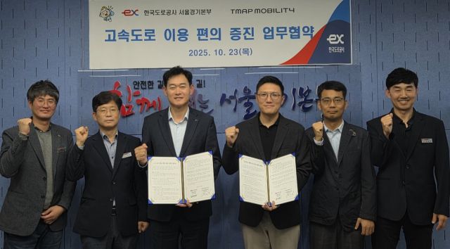 23일 한국도로공사 서울경기본부가 ㈜티맵모빌리티와 업무협약을 체결했다. 한국도로공사 서울경기본부 제공